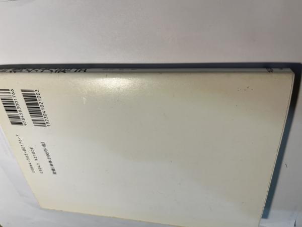 明倫館書店 / 詳説演習微分方程式