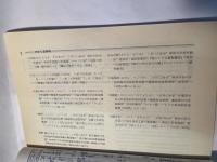 思想　1994年2月号　第836号　社会的想像力と歴史　思想の言葉　ほか