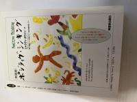 季刊 アーガマ 1992年夏季　NO.123　特集:精神世界と科学は共生し得るか