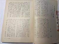 比較思想研究 第9号　昭和57年12月20日発行　（Studies in comparative philosphy　NO.9）