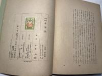 明治文学作家論