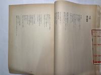 詩学　昭和55年10月号　第35巻第10号　通巻363号