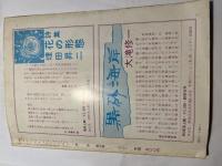 詩学　昭和55年10月号　第35巻第10号　通巻363号