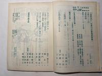 詩学　昭和52年5月号　第32巻第5号　通巻322号　　昭和51年度H氏賞受賞特集