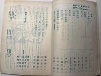 詩学　昭和52年4月号　第32巻第4号　通巻321号　　「モジ論から」じっこくおさむ、「奴隷歌」村田正夫、「人の世」鶴岡善久　ほか
