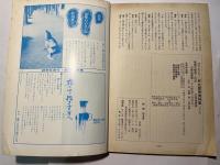 詩学　昭和52年4月号　第32巻第4号　通巻321号　　「モジ論から」じっこくおさむ、「奴隷歌」村田正夫、「人の世」鶴岡善久　ほか