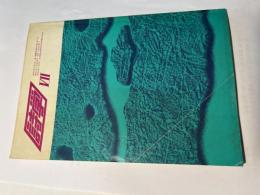 詩学　昭和51年7月号　第31巻第7号　通巻313号　　特集：1925年日本詩人― 詩話会賞新詩人     「朝の展望」喜瀛、「色彩に呼吸する」栗木幸次郎、・・・・