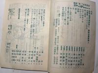 詩学　昭和51年7月号　第31巻第7号　通巻313号　　特集：1925年日本詩人― 詩話会賞新詩人     「朝の展望」喜瀛、「色彩に呼吸する」栗木幸次郎、・・・・
