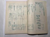詩学　昭和51年5月号　第31巻第5号　通巻311号　　1975度H氏賞受賞特集