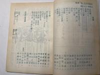 詩学　昭和49年2月号　第29巻第2号　通巻286号　 唐詩選（秋谷豊）、夢幻の人（和泉克雄）、死顔（糸屋鎌吉） 　ほか