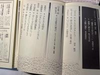 現代詩手帖 　1978年10月臨時増刊号　（第21巻第11号）　　ブランショ