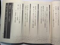 現代詩手帖 　1978年10月臨時増刊号　（第21巻第11号）　　ブランショ
