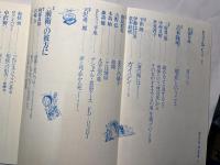 現代詩手帖 　1985年7月号　（第28巻第8号）　　特集：〈前衛〉の彼方