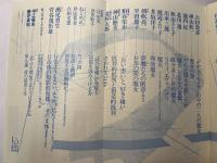 現代詩手帖 　1984年3月号　（第27巻第3号）　特集　魔女