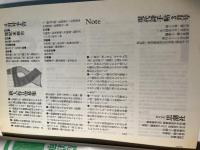 現代詩手帖 　1984年3月号　（第27巻第3号）　特集　魔女