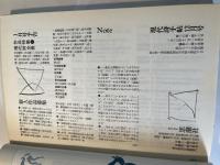 現代詩手帖 　1983年12月号　（第26巻第12号）　 現代詩年鑑'84