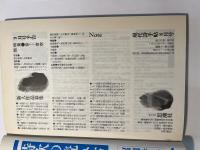 現代詩手帖 　1983年8月号　（第26巻第8号）　作品特集：現代詩の前線