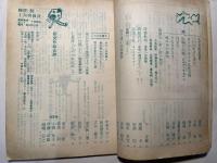 詩学　昭和55年1月号　第36巻第1号　通巻366号　　photographie（安西均）/　ヤプーの家畜人（中安ちかこ）/　現代詩日本地図1九州篇（金丸桝一選）/　ほか