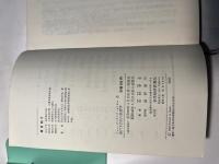 銀行支店長の経営学 　東経新書　＜ニュー・バンキング・セミナー 1＞