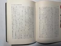マルクス主義の文学理論　　講座=文学・芸術の基礎理論1