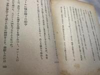 ボルネオ紀行   その生活と資源を探る
