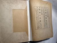 ボルネオ紀行   その生活と資源を探る
