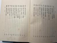 農政四十三講
