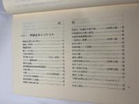 運輸時評 井戸つるべ