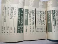 現代思想　1975年8・9月号　第3巻・第8号　徹底討議：デカルトと現代