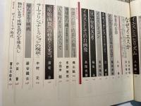 現代思想 1978年11月号　第6巻・第14号　増頁特集/イエス ―キリスト教の核心
