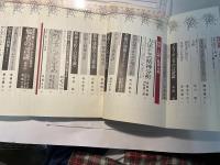 現代思想　1978年10月号　第6巻第12号　特集・芸術と精神分析