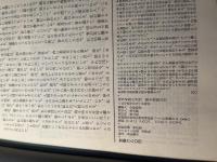 ユリイカ　詩と批評　昭和50年6月号　第7巻第5号　特集=亡命者の文学　二十世紀の黙示録