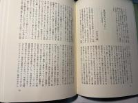 緑なす音羽の杜に2　　＜野間省一社長と私たち＞