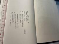 緑なす音羽の杜に2　　＜野間省一社長と私たち＞