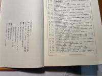 緑なす音羽の杜に　講談社創業八十周年に寄せて　＜０Ｂたちの記録＞　