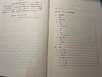 ビルマ ：地誌・歴史・経済　　＜東南アジア研究叢書６＞