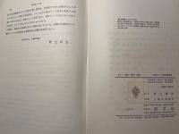 ビルマ ：地誌・歴史・経済　　＜東南アジア研究叢書６＞