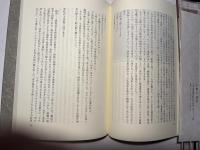 鞍山残影　上田利三郎ハイナイカ