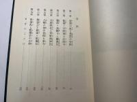 京都古社寺詳説 平安前期編