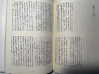 再説真山青果 : 青果と白鳥