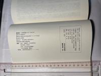 再説真山青果 : 青果と白鳥
