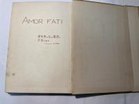 運命愛　　松本千代二歌集