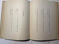 運命愛　　松本千代二歌集