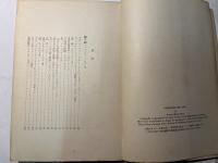 葡萄の年　リルケ未発表詩集　　一時間文庫