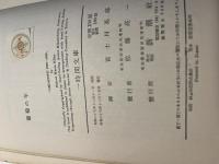 葡萄の年　リルケ未発表詩集　　一時間文庫