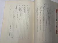 人形劇 　　 作り方・やり方 ＜キリスト教視聴覚センター叢書 3＞