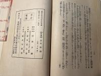 写真上達の手引