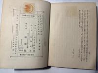 自然・人生・社会