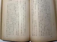文学試論集3