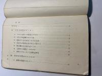 性格計算で成功する本 　　[ヒット・ブックス]
